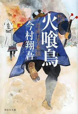 战地影院2026档案他记得的那场雨封面